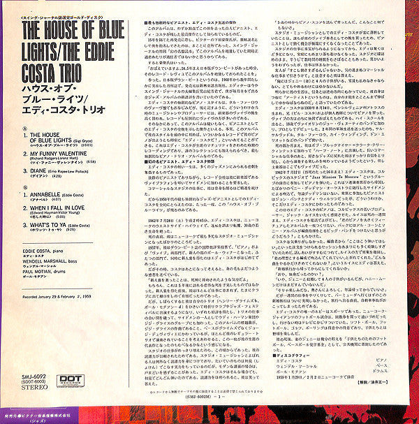 Eddie Costa Trio - The House Of Blue Lights (Vinyl, LP, Album, Reis...