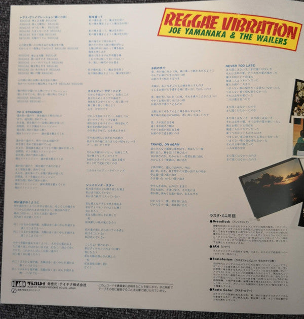 Joe Yamanaka - Reggae Vibration (Vinyl, LP, Album, Stereo)