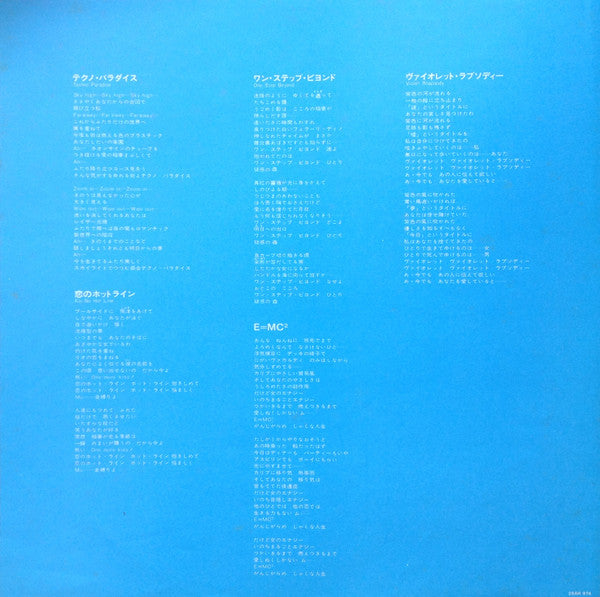 Momoe Yamaguchi - Möbius's Game = メビウス・ゲーム (Vinyl, LP, Album, Stereo)