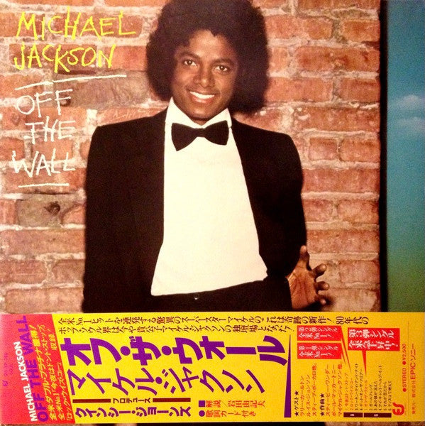 Michael Jackson - Off The Wall (Vinyl, LP, Album, Stereo) Very Good (VG) / Very Good Plus (VG+)