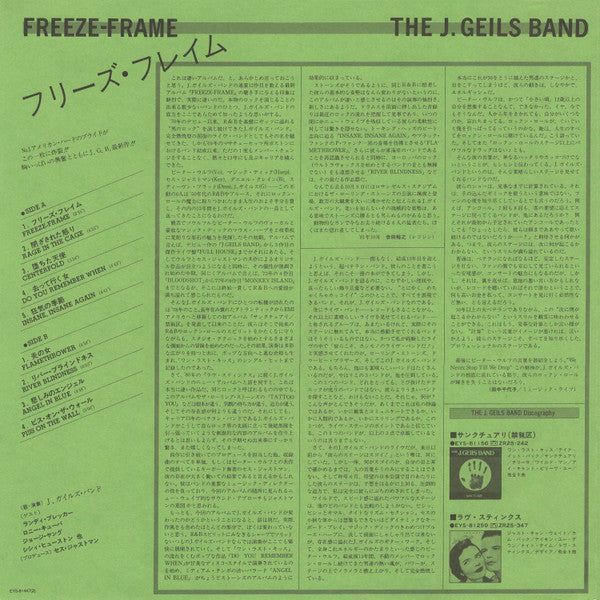 The J. Geils Band - Freeze Frame (Vinyl, LP, Album)