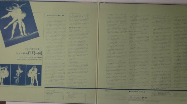 Pyotr Ilyich Tchaikovsky - Swan Lake Ballet Suite (Vinyl, LP, Quadraphonic) Near Mint (NM or M-) / Very Good Plus (VG+)