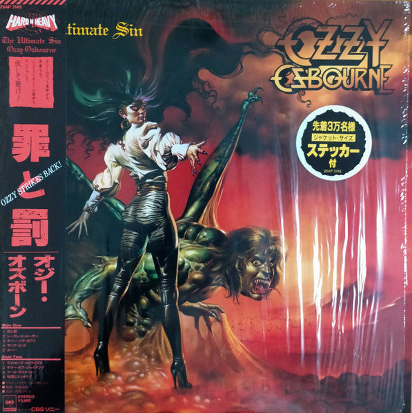 Ozzy Osbourne - The Ultimate Sin = 罪と罰 (Vinyl, LP, Album, Stereo)