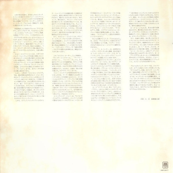Joe Jackson - Mike's Murder (The Motion Picture Soundtrack) = マイクス・マーダー (Vinyl, LP, Album) Very Good Plus (VG+) / Very Good (VG)