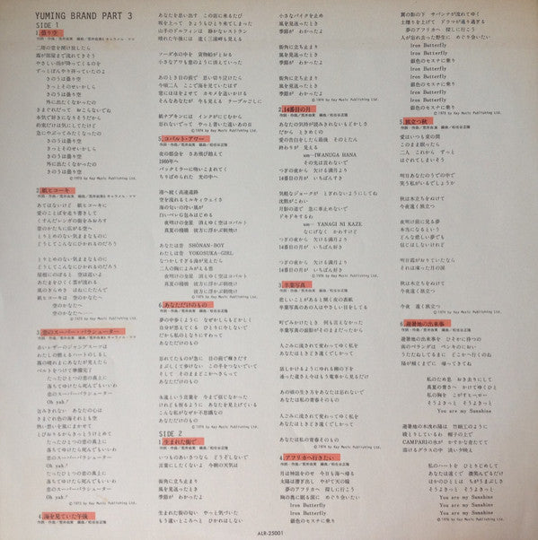 Yumi Arai - Yuming Brand Part 3 = ユーミン・ブランドパート3 (Vinyl, LP, Compila...