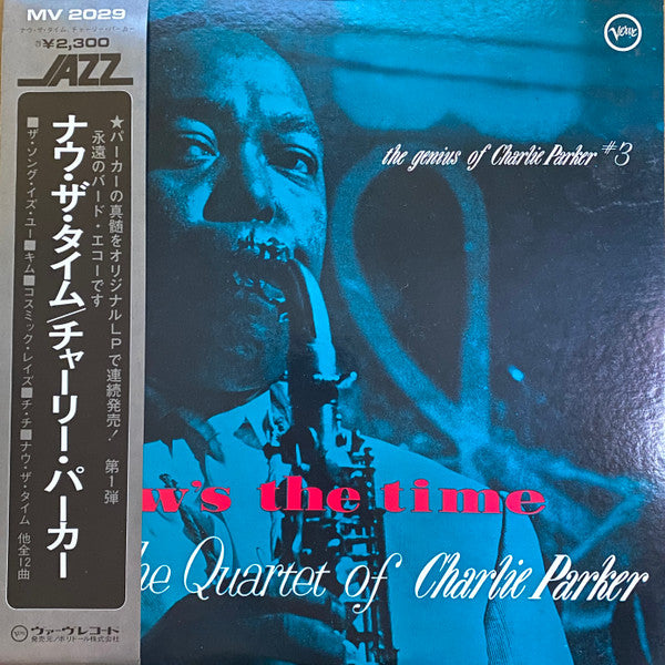 The Charlie Parker Quartet - Now's The Time (Vinyl, LP, Album, Reissue, Mono) Very Good Plus (VG+) / Good Plus (G+)