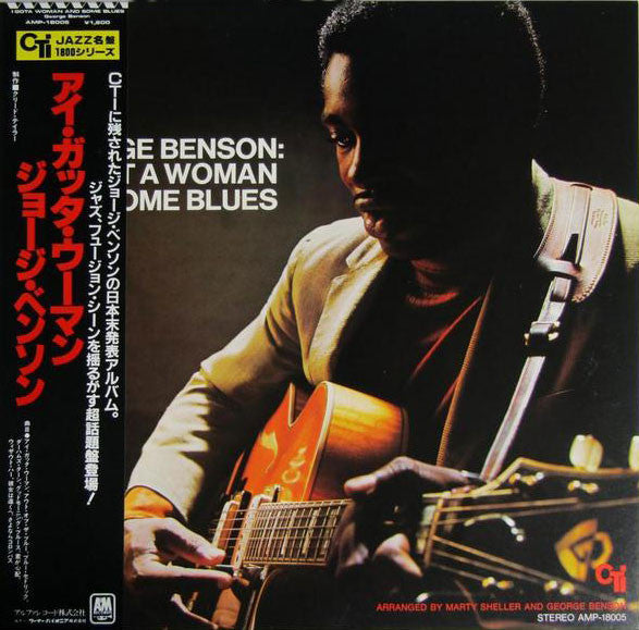 George Benson - I Got A Woman And Some Blues (Vinyl, LP, Album, Stereo) Very Good Plus (VG+) / Very Good Plus (VG+)