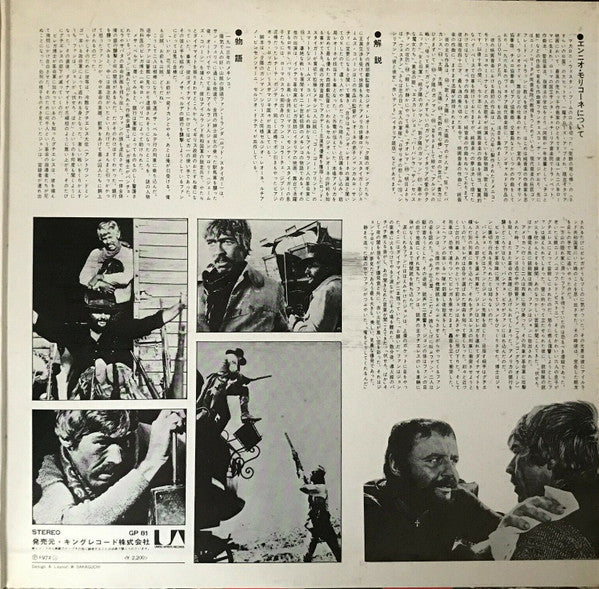 Ennio Morricone - 夕陽のギャングたち = Duck You Sucker - Original Soundtrack Recording (Vinyl, LP, Album, Stereo) Very Good Plus (VG+) / Good Plus (G+)