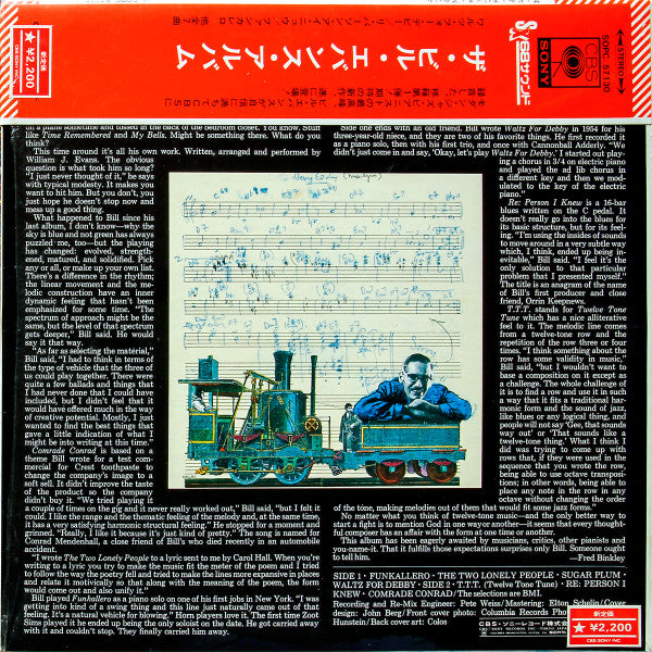 Bill Evans - The Bill Evans Album (Vinyl, LP, Album) Very Good (VG) / Good Plus (G+)