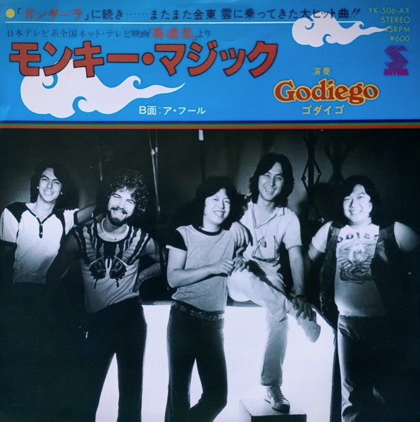 Godiego - Monkey Magic (Vinyl, 7", 45 RPM, Single, Stereo) Very Good Plus (VG+) / Very Good Plus (VG+)