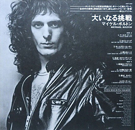 Michael Bolton - Michael Bolton (Vinyl, LP, Album, Stereo)