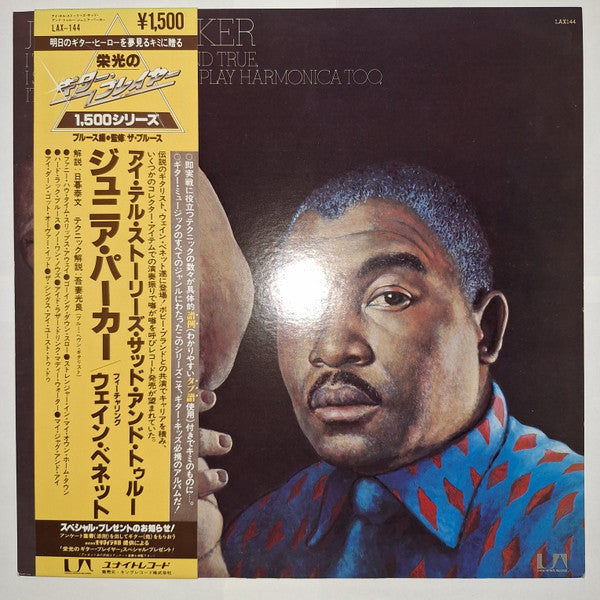 Little Junior Parker - I Tell Stories Sad And True I Sing The Blues And Play Harmonica Too It Is Very Funky (Vinyl, LP, Album, Reissue) Very Good Plus (VG+) / Very Good (VG)