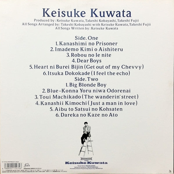 Keisuke Kuwata - 桑田佳祐 (Vinyl, LP, Album, Stereo)