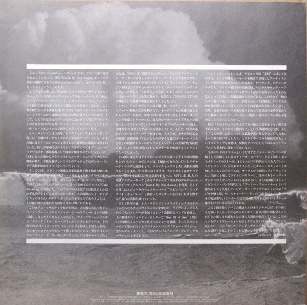 Tom Robinson - Hope And Glory (Vinyl, LP, Album)