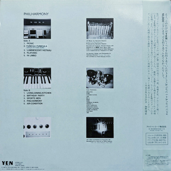 Haruomi Hosono - Philharmony = フィルハーモニー (Vinyl, LP, Album, Stereo)