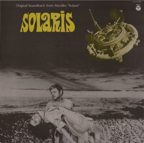 Эдуард Артемьев - 惑星ソラリス = Original Soundtrack From Mosfilm "Solari...