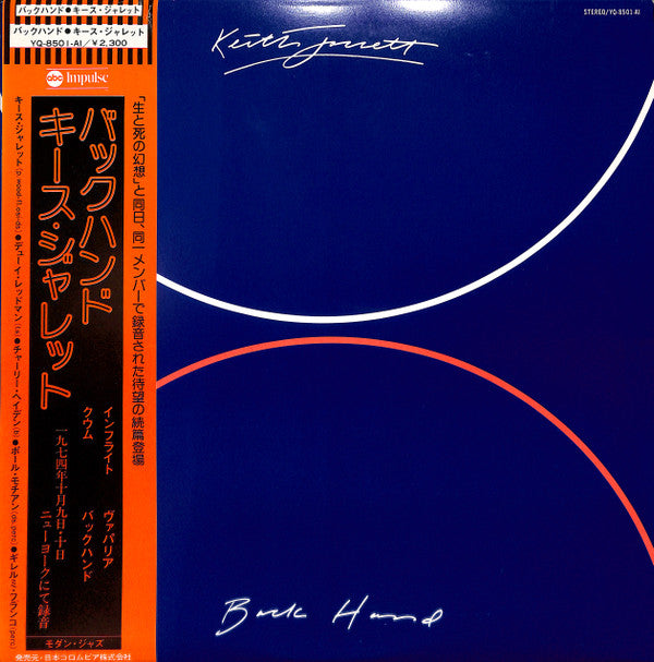 Keith Jarrett - Backhand (Vinyl, LP, Album)