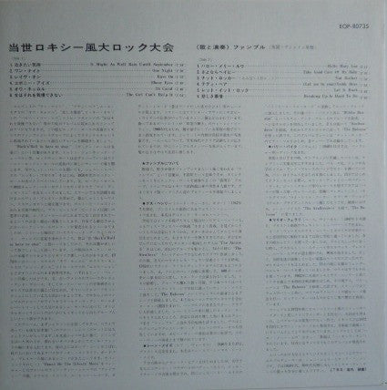 Fumble (3) - Fumble (Vinyl, LP, Promo) Good Plus (G+) / Good Plus (G+)