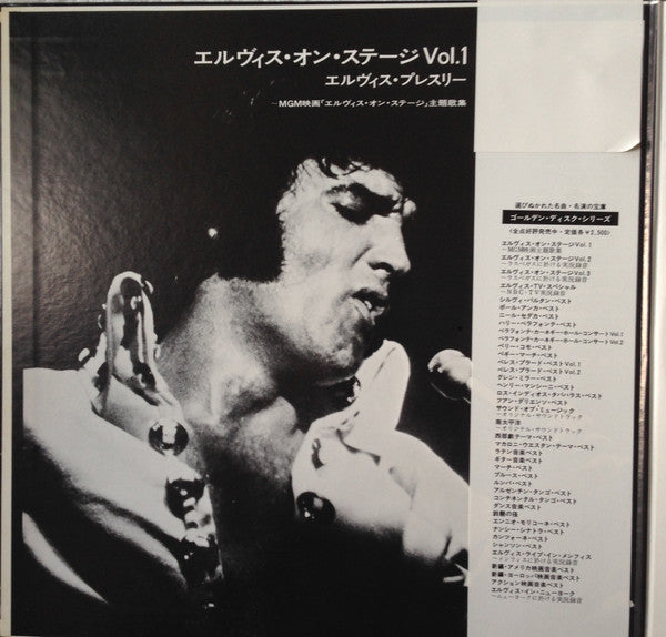 Elvis Presley - That's The Way It Is = エルヴィス・オン・ステージ Vol. I (Vinyl,...