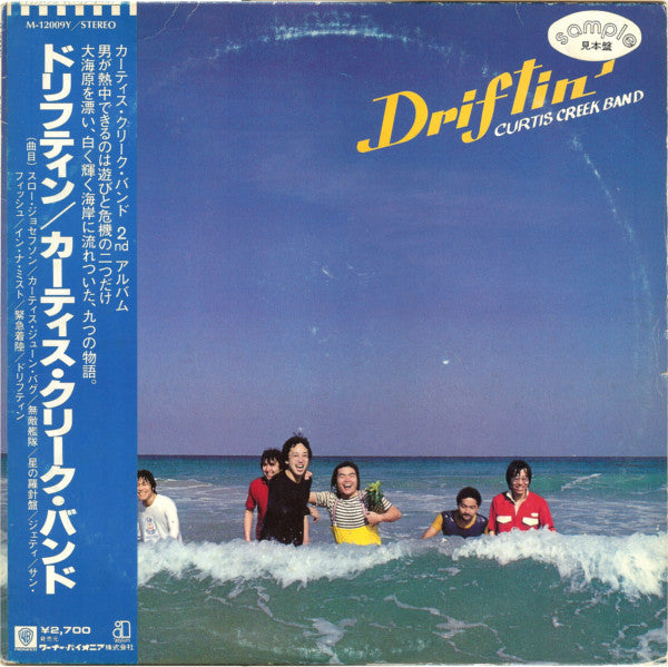 Curtis Creek Band - Driftin' (Vinyl, LP, Album, Stereo) Very Good (VG) / Very Good (VG)