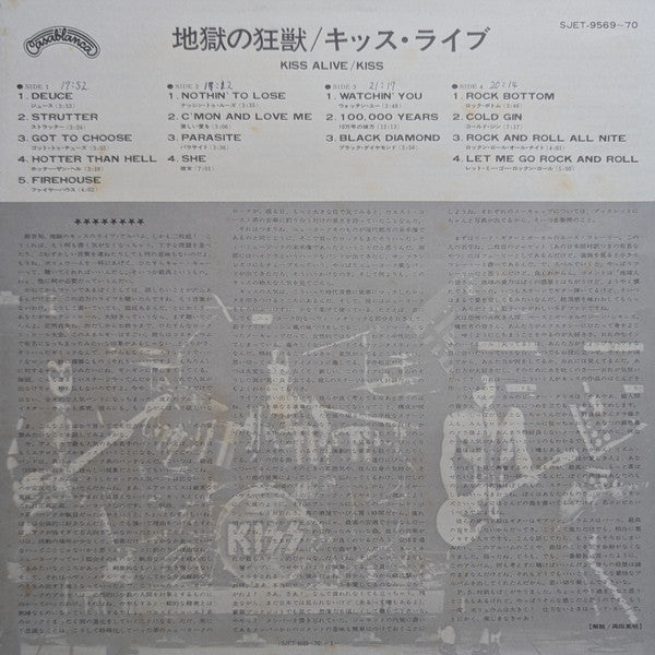 Kiss - Alive! (Vinyl, LP, Album, Stereo)