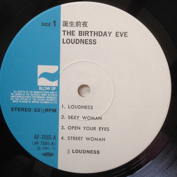 Loudness (5) - The Birthday Eve (Vinyl, LP, Album) Very Good Plus (VG+) / Very Good Plus (VG+)
