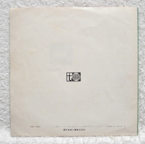 Stray (6) - Only What You Make It (Vinyl, 7", 45 RPM, Single) Very Good (VG) / Good (G)