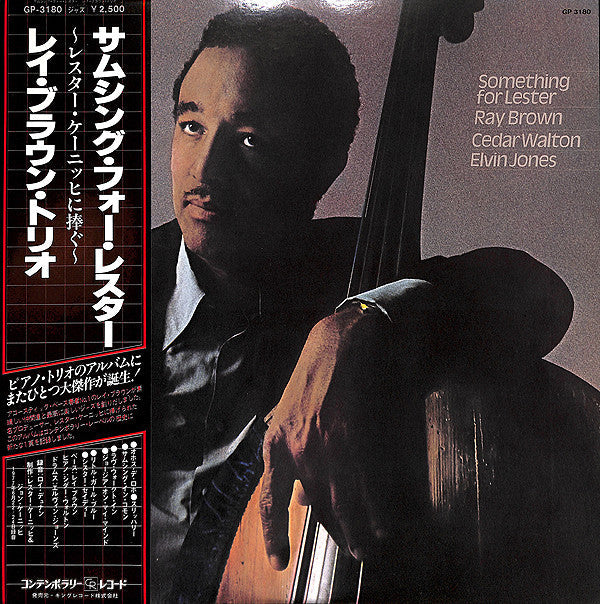 Ray Brown - Something For Lester (Vinyl, LP, Album)