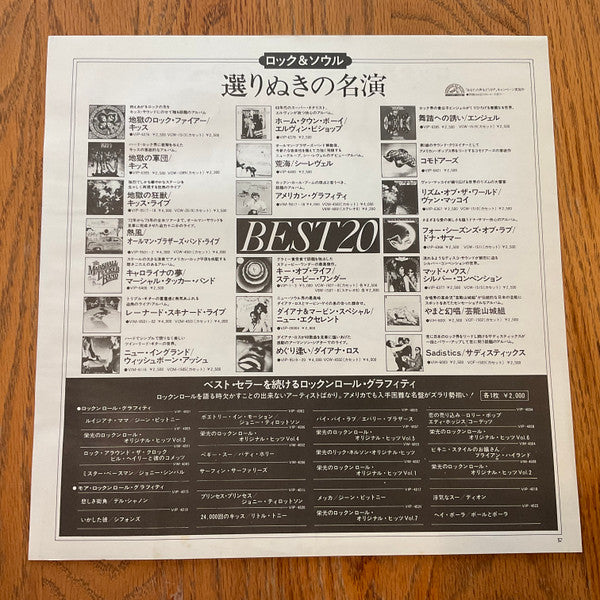 Kiss - Love Gun (Vinyl, LP, Album, Stereo)