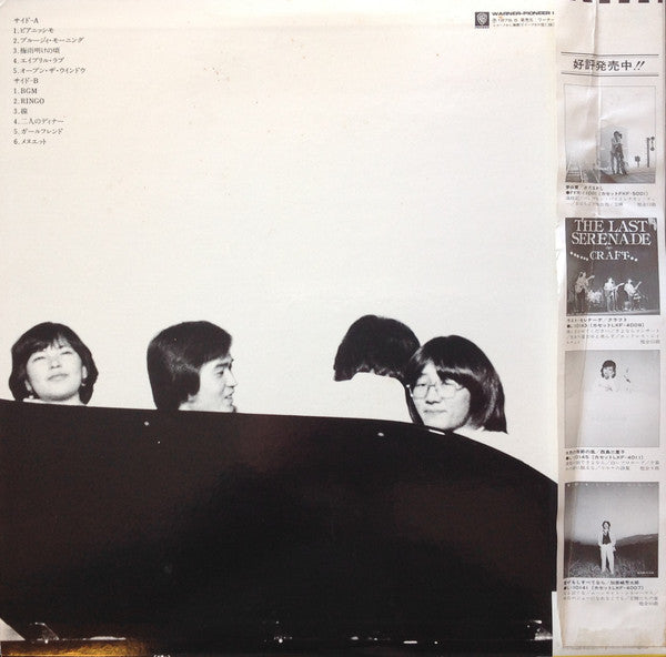 上田知華+Karyobin - 上田知華+Karyobin (Vinyl, LP, Album, Stereo) Very Good Plus (VG+) / Very Good Plus (VG+)