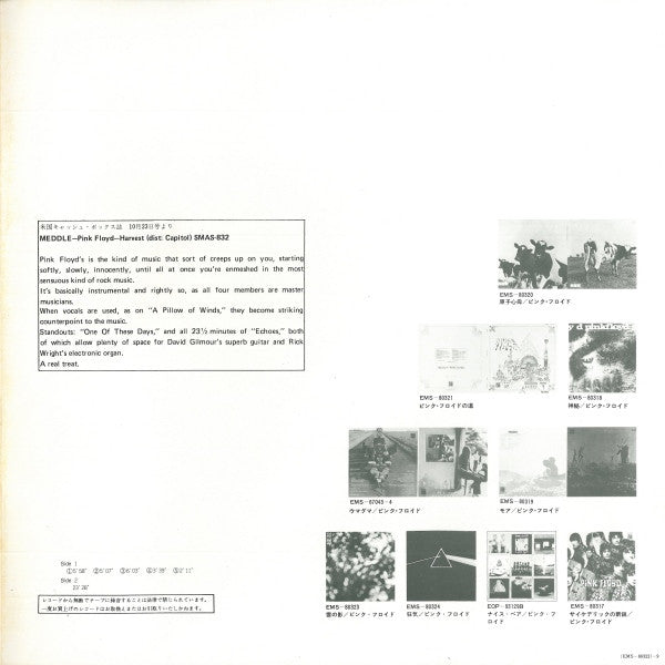 Pink Floyd - Meddle (Vinyl, LP, Album, Reissue)