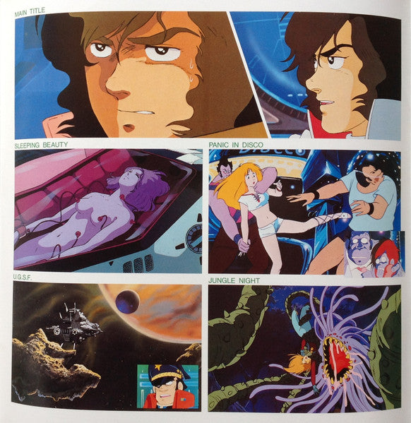 Norio Maeda - Symphonic Suite Crusher Joe = 交響組曲 クラッシャージョウ (Vinyl, LP)