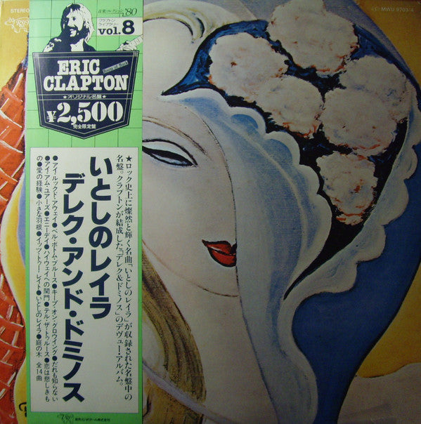 Derek & The Dominos - Layla And Other Assorted Love Songs (Vinyl, L...
