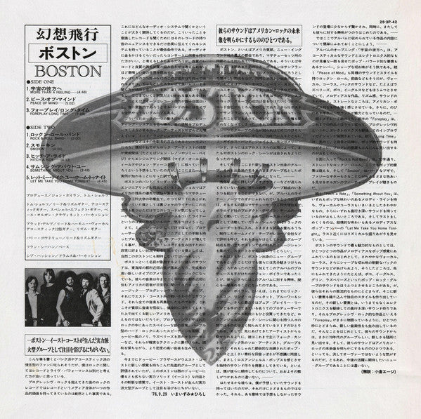 Boston - Boston (Vinyl, LP, Album, Reissue)