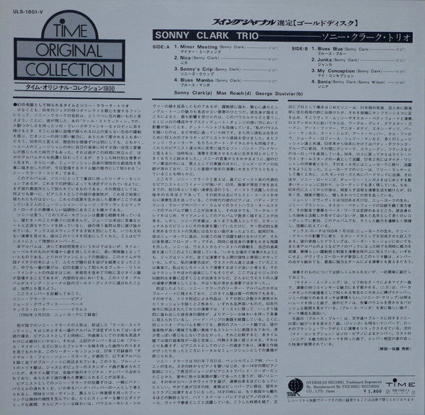 Sonny Clark Trio - Sonny Clark Trio (Vinyl, LP, Album, Reissue, Ste...