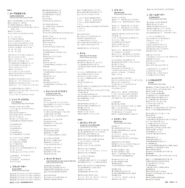 Culture Club - Colour By Numbers = カラー・バイ・ナンバーズ (Vinyl, LP, Album, ...