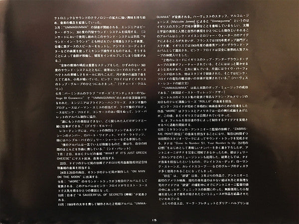 Pink Floyd - The Dark Side Of The Moon = 狂気 (Vinyl, LP, Album, Reis...