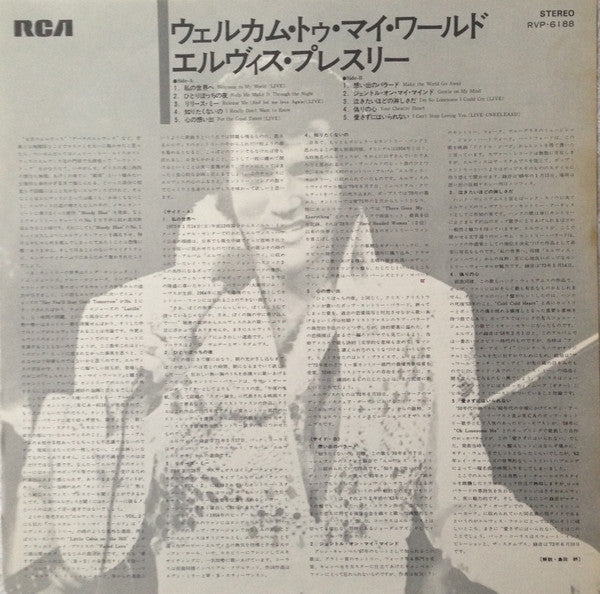Elvis Presley - Welcome To My World (Vinyl, LP, Album, Stereo, Mono) Very Good Plus (VG+) / Very Good Plus (VG+)