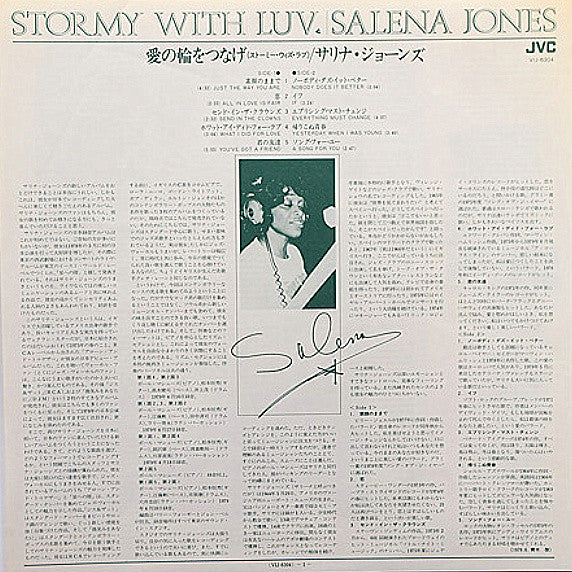 Salena Jones - Stormy With Luv (Vinyl, LP, Album, Stereo) Very Good Plus (VG+) / Very Good (VG)