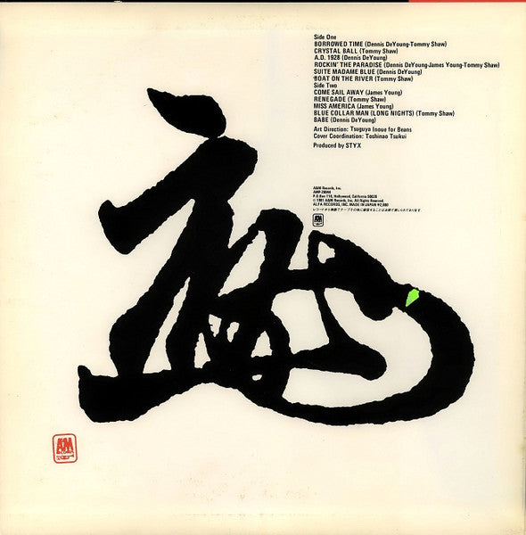 Styx - Reppoo (Vinyl, LP, Compilation)