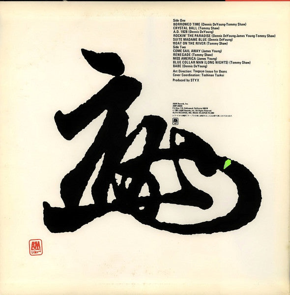 Styx - Reppoo (Vinyl, LP, Compilation) Very Good Plus (VG+) / Very Good Plus (VG+)