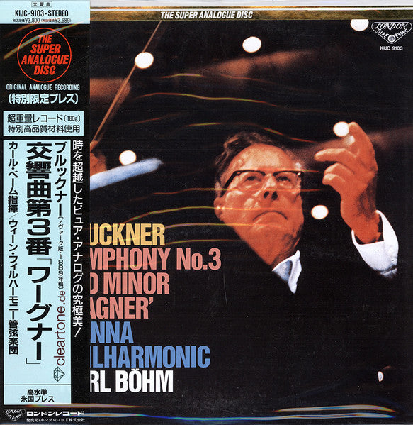 Anton Bruckner - Symphony No.3 In D Minor (Vinyl, LP, Album, Reissue, Remastered) Good Plus (G+) / Very Good Plus (VG+)