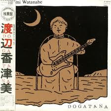 Kazumi Watanabe - Dogatana (Vinyl, LP, Album, Stereo)