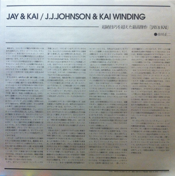 JJ Johnson - Jay & Kai (Vinyl, LP, Album, Reissue, Mono) Very Good Plus (VG+) / Very Good Plus (VG+)