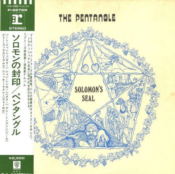 Pentangle - Solomon's Seal (Vinyl, LP, Album) Near Mint (NM or M-) / Very Good Plus (VG+)