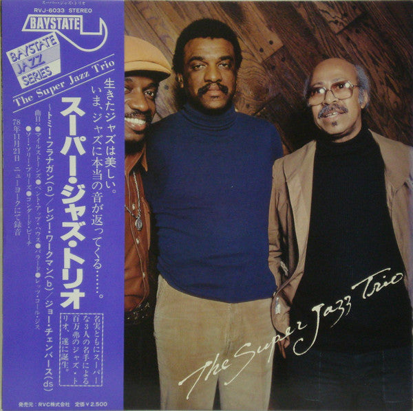 The Super Jazz Trio - The Super Jazz Trio (Vinyl, LP, Album) Very Good Plus (VG+) / Very Good Plus (VG+)