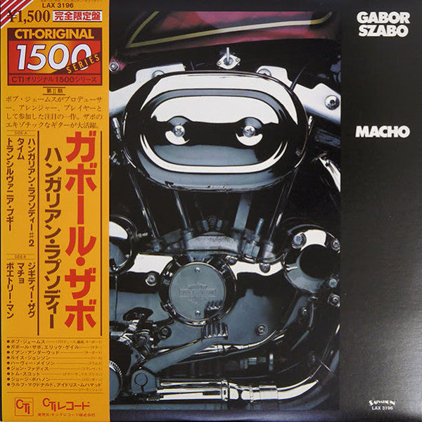 Gabor Szabo - Macho (Vinyl, LP, Album, Limited Edition, Reissue, Stereo) Near Mint (NM or M-) / Very Good Plus (VG+)
