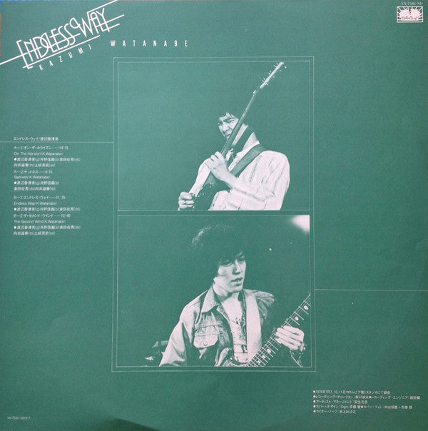 Kazumi Watanabe - Endless Way = エンドレス・ウェイ (Vinyl, LP, Album, Reissue, Stereo) Very Good (VG) / Very Good (VG)