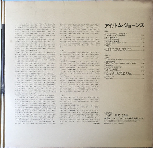 Tom Jones - I Who Have Nothing (Vinyl, LP, Album) Very Good Plus (VG+) / Very Good Plus (VG+)