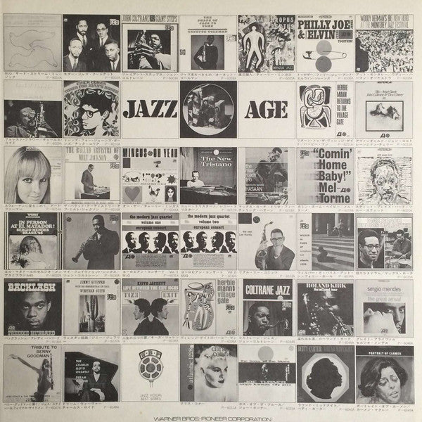 The Ornette Coleman Double Quartet - Free Jazz = フリー・ジャズ (Vinyl, LP, Album, Reissue, Stereo) Very Good Plus (VG+) / Very Good (VG)